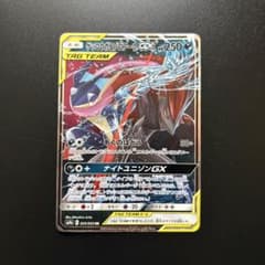 ポケモンカードゲーム TAG TEAM ゲッコウガ&ゾロアークGX RR - メルカリ