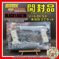 ブラックラグーン ソードカトラス 水鉄砲 2丁セット フルコック レヴィ