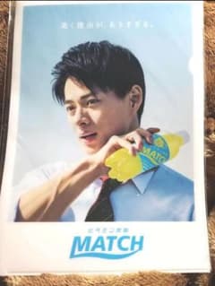 【新品】平野紫耀 MATCH クリアファイルのサムネイル