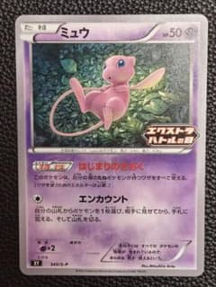 【匿名配送】【希少プロモ】ミュウ　エクストラバトルの日のサムネイル