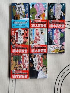 くらまし屋稼業 今村翔吾 文庫本 8冊セットのサムネイル