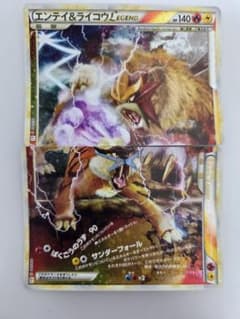 エンテイ&ライコウLEGEND 上下セット L2 美品 ポケカ エンテイ＆ライコウLEGEND 上下セット - メルカリ