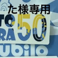 ジュビロ磐田 ジュビポン ペイントアートステッカー、モニュメントチャームのサムネイル
