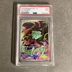 ポケモンカード フシギダネ AR PSA9 - メルカリ