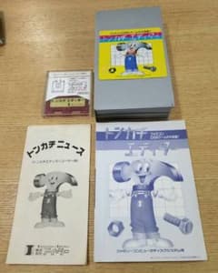 トンカチエディター ミ*ロ様 ファミコンディスクシステム トンカチエディター アイ・ツー