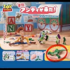 トイ・ストーリー ガチャガチャ　レックス　アンディが来た！ タカラトミーのサムネイル