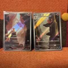 ヒトカゲ リザード トレーディングカードセット - メルカリ