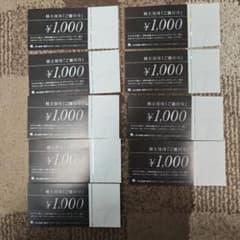 鉄人化HD株主優待券 9枚セット ¥1,000×9のサムネイル