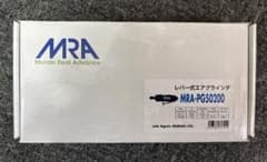【新品】MRA-PG50200 レバー式エアグラインダのサムネイル