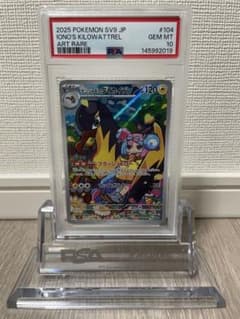 ナンジャモのタイカイデンAR バトルパートナーズ【PSA10】のサムネイル