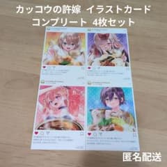 뻐꾸기의 신부 일러스트 카드 4장 세트 완성