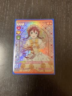 ラブカ　エマ・ヴェルデ　ARのサムネイル