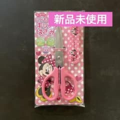 【新品未使用】子ども用キッチンはさみのサムネイル
