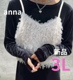 ACO様専用。大人気！しまむらannaadd color　シャギービスチェ 3Lのサムネイル
