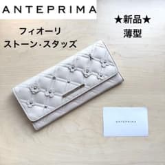 ✨極美品✨ アンテプリマ 長財布 ディアマンテ マッツェット フィオーリ 花 ☆新品☆アンテプリマ レザー 長財布 ディアマンテ フィオーリ 花