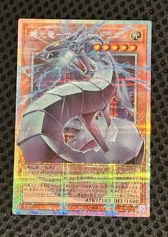 遊戯王 機光竜サイバードラゴン オーバーフレーム プリシク プリズマ