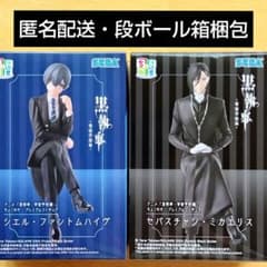 黒執事 ちょこのせ プレミアムフィギュア シエル＆セバスチャン２体セットのサムネイル