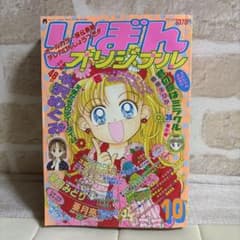 状態良好　1996年　14冊セット　りぼんオリジナル ティーンズ 美品 りぼんオリジナル 1996年(平成8年)10月号 付録つき 平成レトロ