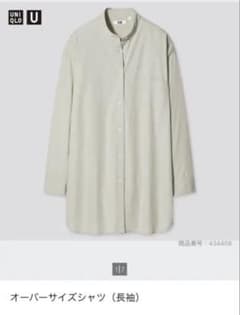 UNIQLO オーバーサイズシャツ 長袖 ライトグリーンのサムネイル