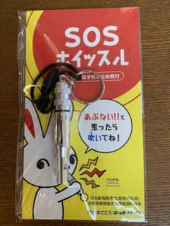 SOSホイッスル　救助笛のサムネイル