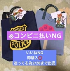 しまむら アベイル ズートピア バッグ 肉球アイス サガラ 警官バッジ チャーム しまむら ズートピア ニットショルダー バッグ アイスキャンディー