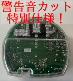 警告音が鳴って困ってる方必見❗️アムウェイ eSpring浄水器Ⅱ電子部品