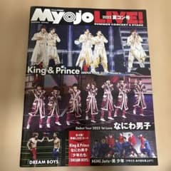 集英社 集英社ムック Myojo特別編集 Myyojo LIVE! 2022 …のサムネイル