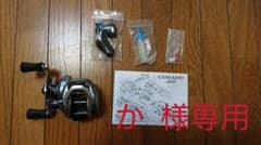 SHIMANO・クラド201ハイギアのサムネイル