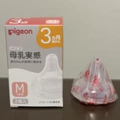 Pigeon 母乳実感 哺乳瓶用乳首 Mサイズ 1個入のサムネイル