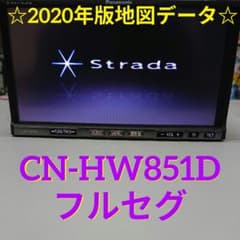 パナソニック CN-HW851D ストラーダ 2020年版地図 フルセグ HDD - メルカリ