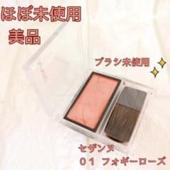 セザンヌ CEZANNE チークブラッシュ 01 フォギーローズのサムネイル