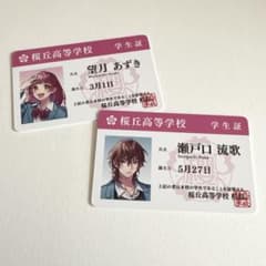 HoneyWorks 学生証風カード 望月あずき 瀬戸口流歌 ハニワ - メルカリ