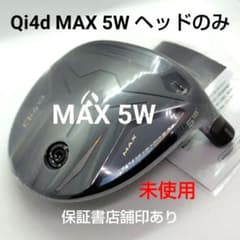5未使用/Qi4DMAX 5W 18°ヘッド /保証書店舗印あり - メルカリ
