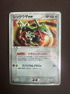 レックウザex :1ED [PCG 008/015/015] - メルカリ