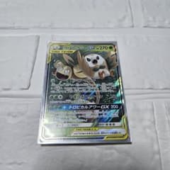 【美品】モクロー＆アローラナッシーGX ポケモンカード　RR　001/054のサムネイル