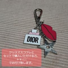 Christian Dior キーホルダーのサムネイル