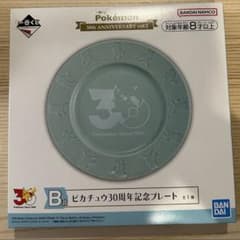 ポケモン 30th ANNIVERSARY ピカチュウ30周年記念プレート - メルカリ