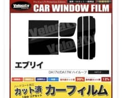 エブリイ DA17V/DA17W ウィンドウフィルムのサムネイル