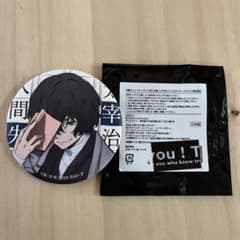 文豪ストレイドッグス 角川文庫 大宰府のサムネイル
