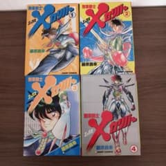 【中古】 刑事剣士Ｘカリバー １/角川書店/藤原昌幸 m16698227050_1.jpg?1750547862