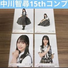 櫻坂46 中川智尋15th 封入 生写真 コンプLonesome rabbit - メルカリ