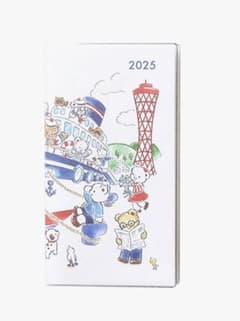 familiar 2025年 スケジュール帳のサムネイル