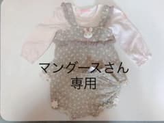メゾピアノ セットアップ  3点セットのサムネイル