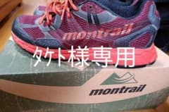 モントレイル　バハダのサムネイル