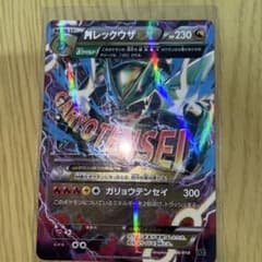MレックウザEX XY メガバトルデッキ60「MレックウザEX」 キラ 006…のサムネイル