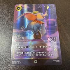 美品】ロルカナ ダンボ 世界の七不思議 エンチャンテッド - メルカリ
