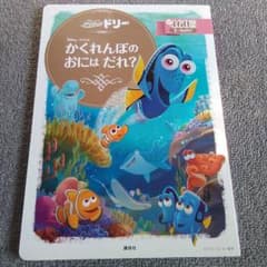 파인딩 돌리 카렌보노 오니는 누구? 고책