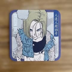 ドラゴンボール アートコースター 第2弾 人造人間18号 - メルカリ
