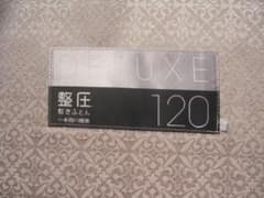 「中古」西川整圧DELUXEベッドマットレス・三つ折りダブルサイズ 中古」西川整圧DELUXEベッドマットレス・三つ折りダブルサイズ - メルカリ