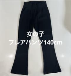 女の子ズボン140cm ブラックのサムネイル